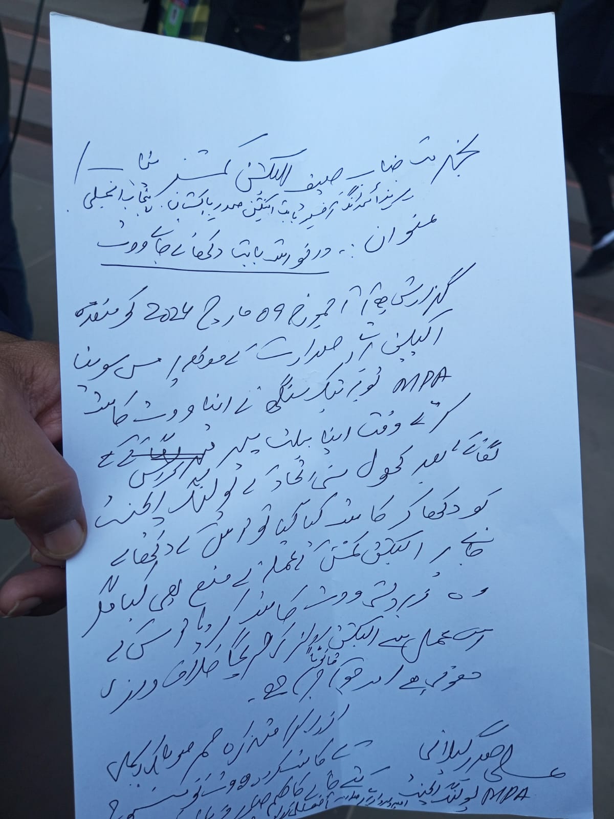 مسلم لیگ ن کے پولنگ ایجنٹ طاہر خلیل سندھو کی جانب الیکشن کمیش