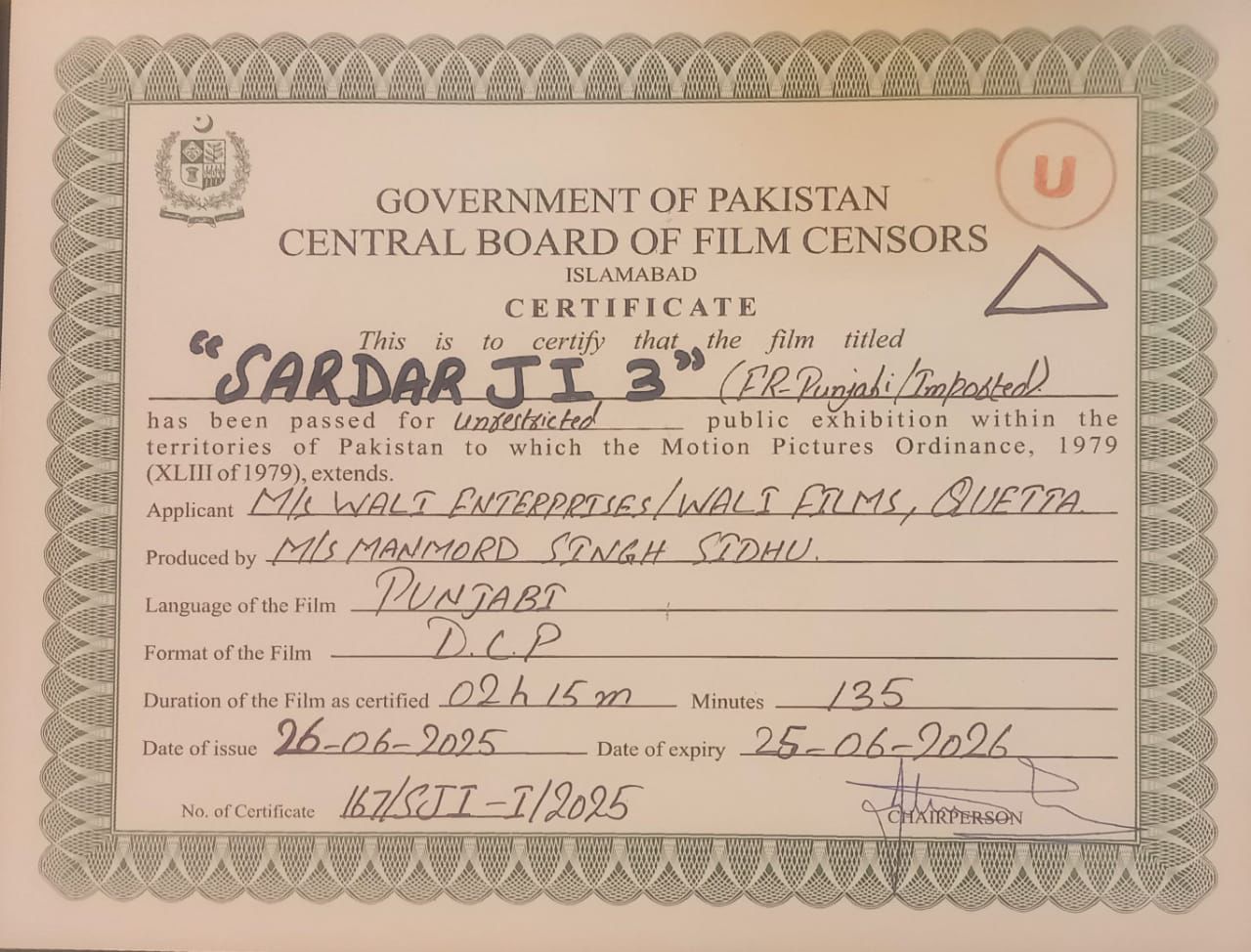 پاکستان سینسر بورڈ کا اجازت نامہ