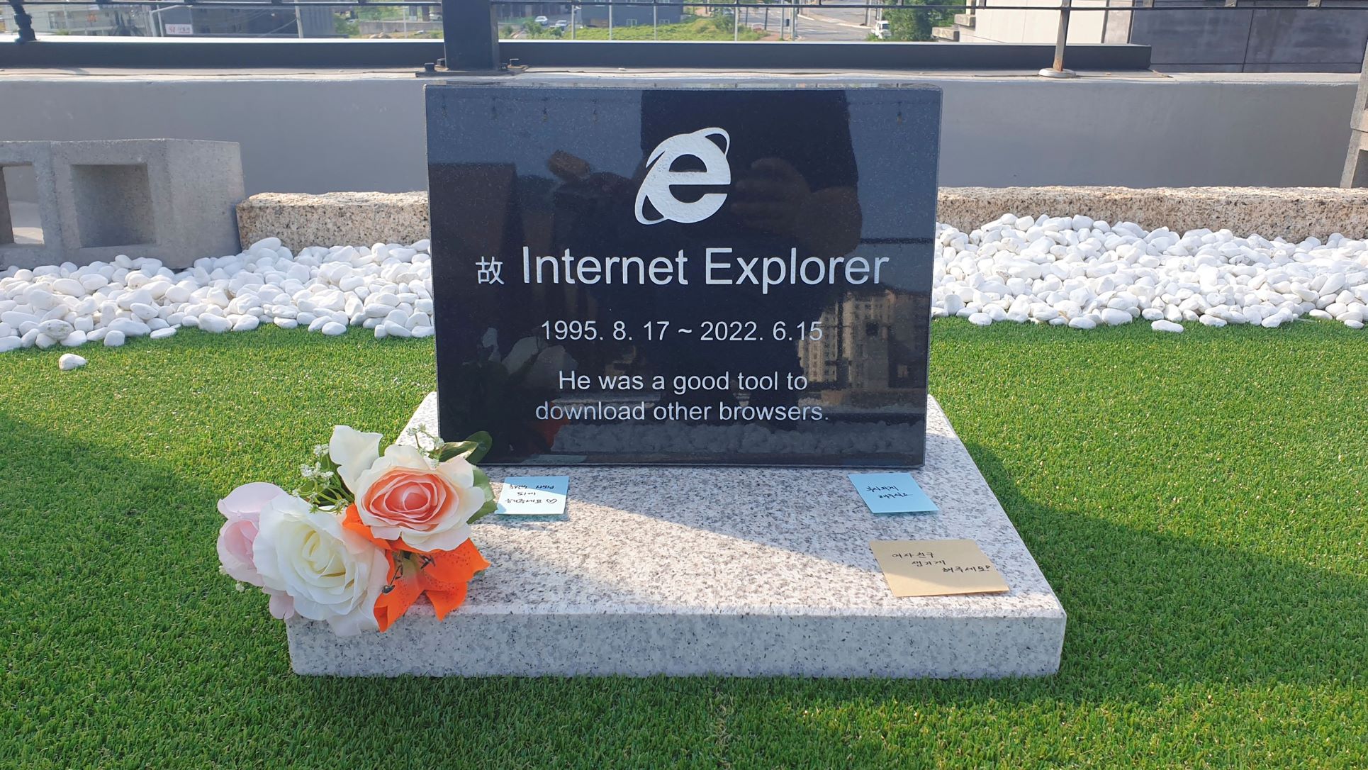 آپ کی روح کو سکون ملے: جنوبی کوریا میں انٹرنیٹ ایکسپلورر کی قبر