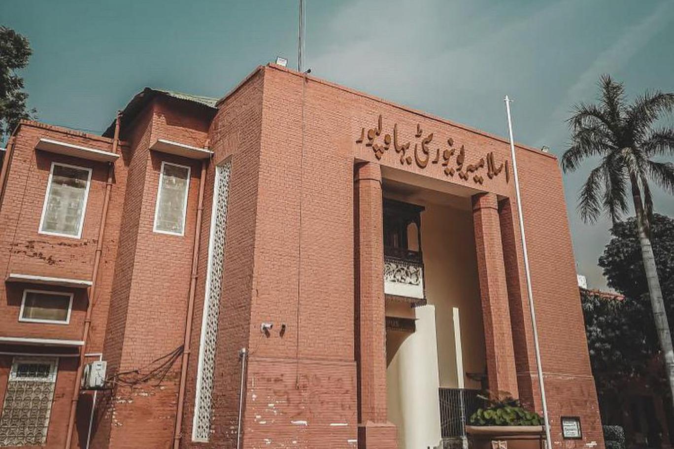 bahawalpur university.jpg