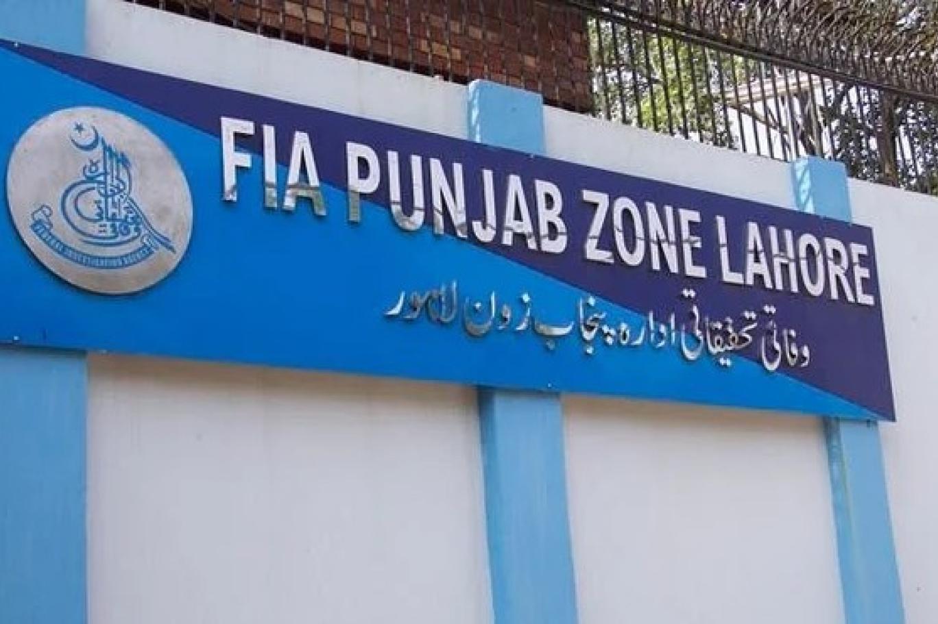 اٹلی بھجوانے کے نام پر 12 نوجوان ایران میں لاپتہ، ایف آئی اے کی تحقیقات