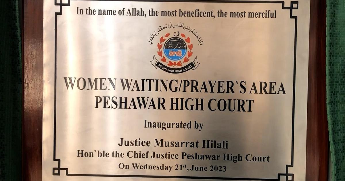 Quelles sont les installations séparées pour les femmes à la Haute Cour de Peshawar ?