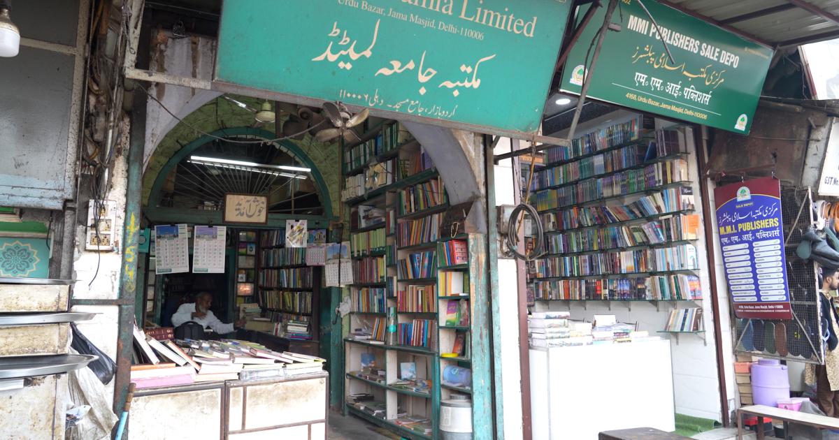 دہلی کا اردو بازار: مٹتی ہوئی ادبی شناخت کی کہانی