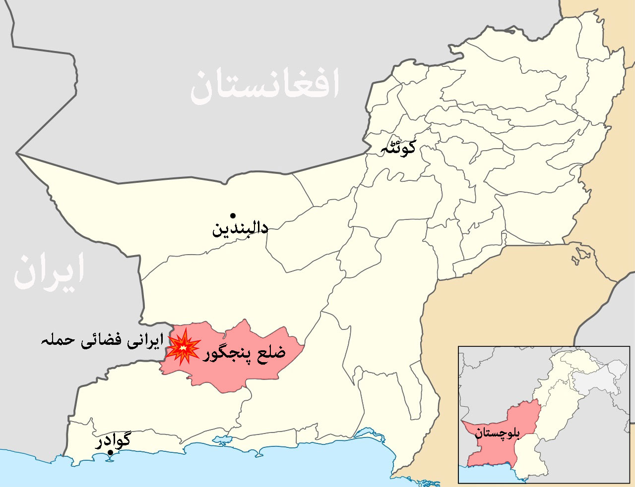 Iran Attack In Pakistan
