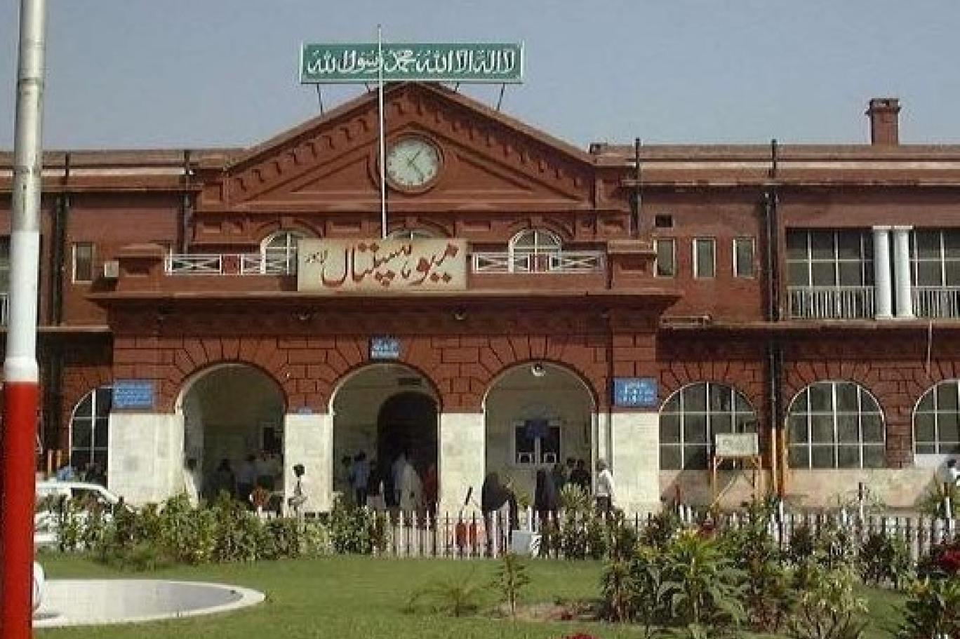 Mayo Hospital Lahore 