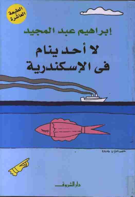 arabic literature.png