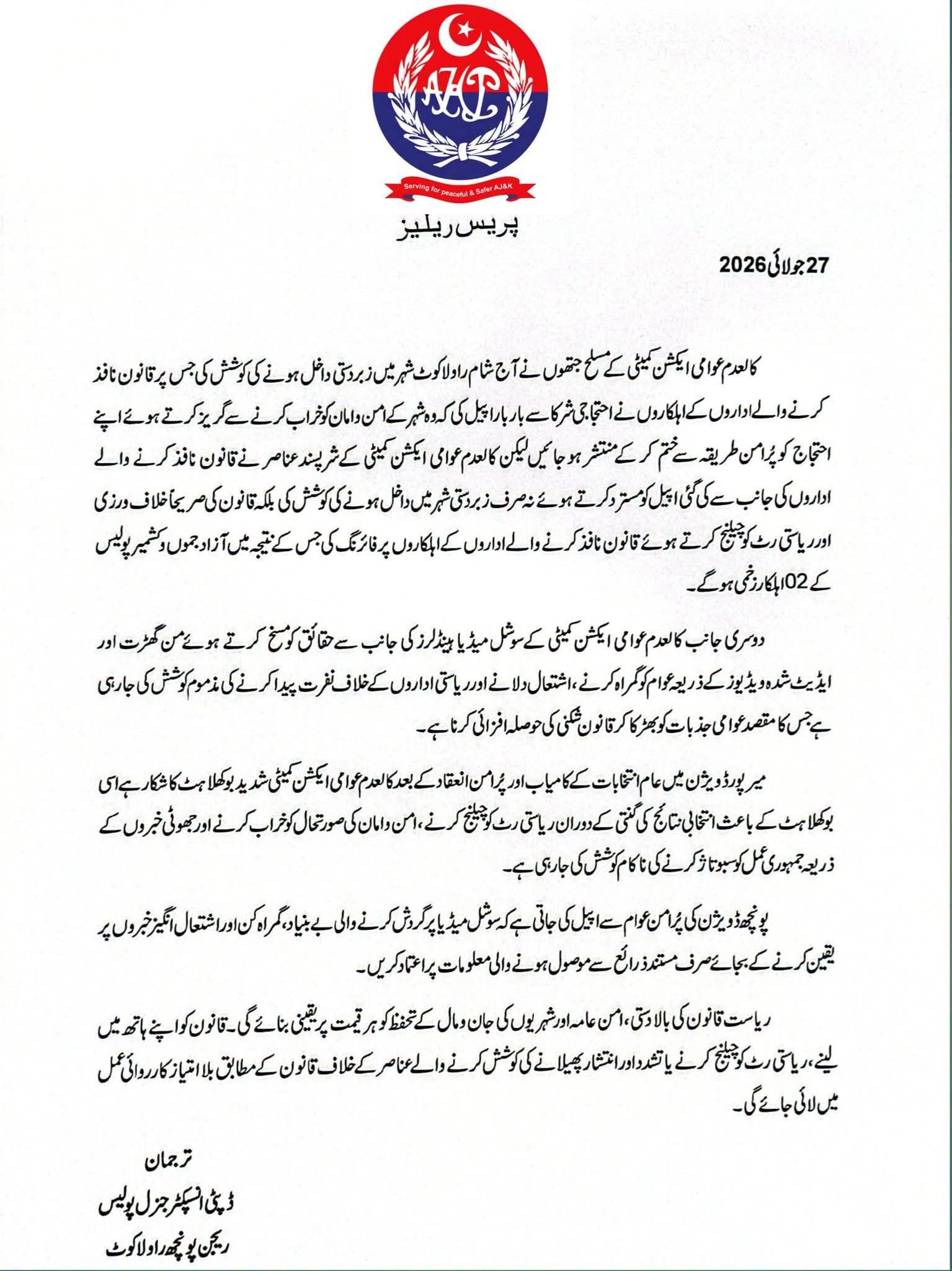 AJK Police
