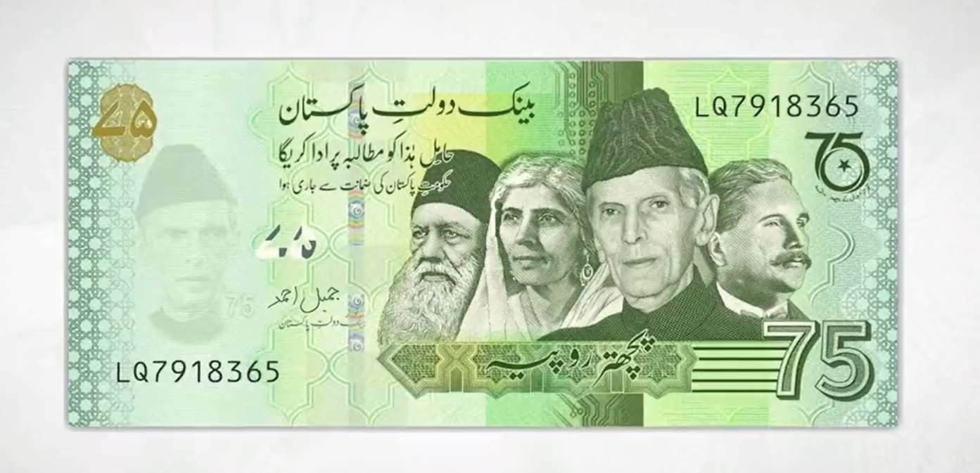 75 Rupees