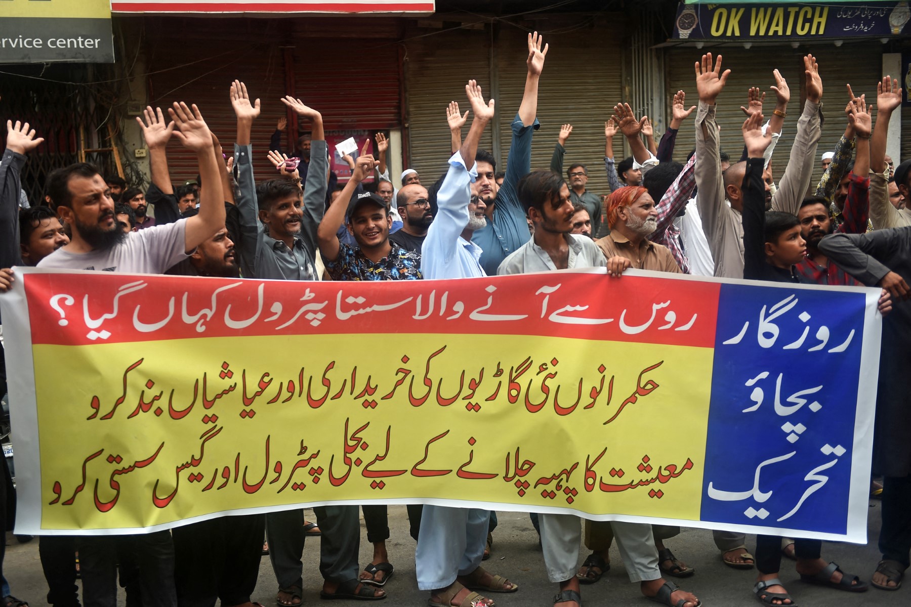 PakistanEconomyInflationProtest.jpg