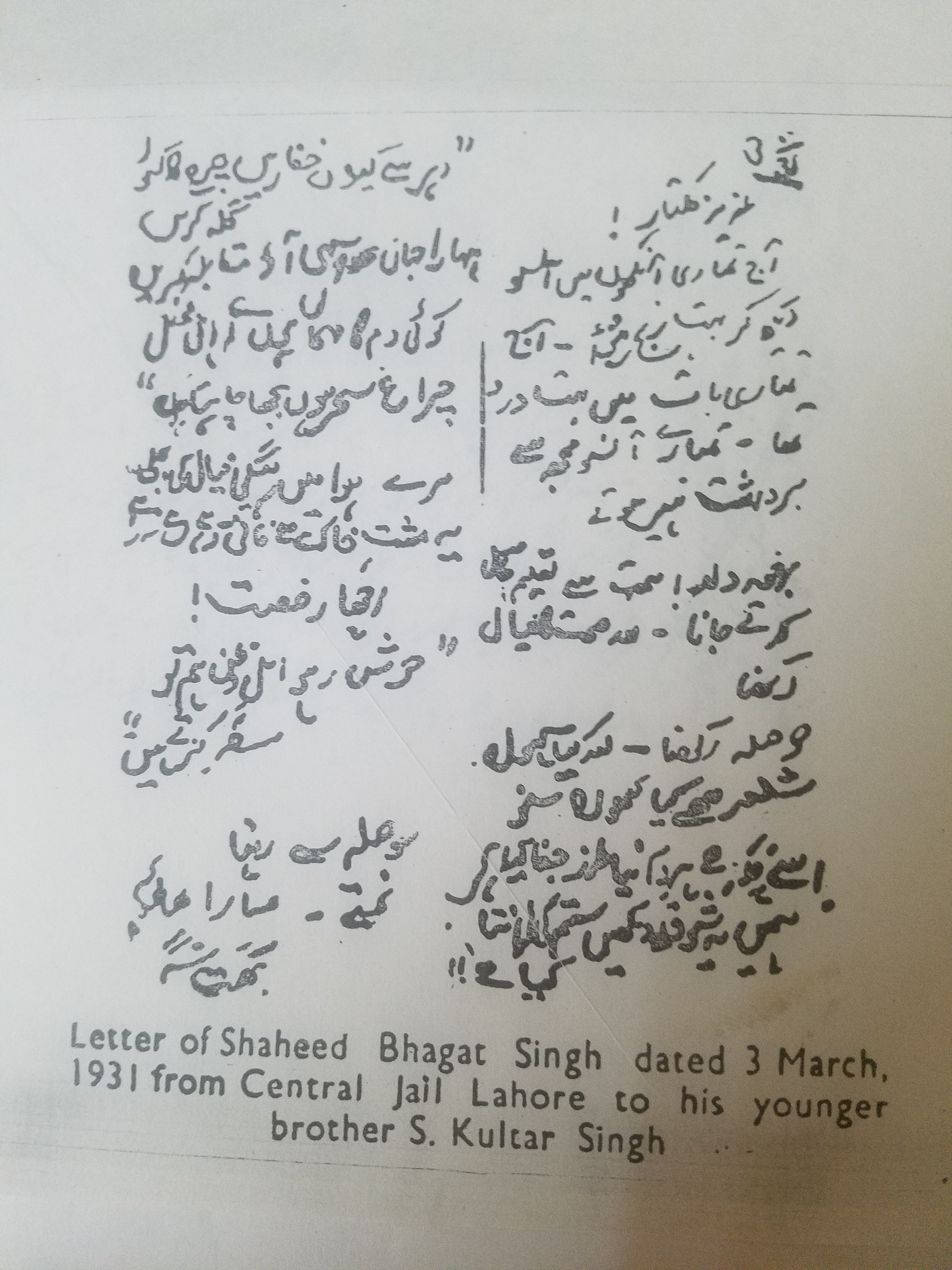 Bhagat_Singh_Letter_