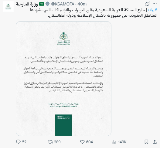 Saudi MoFA