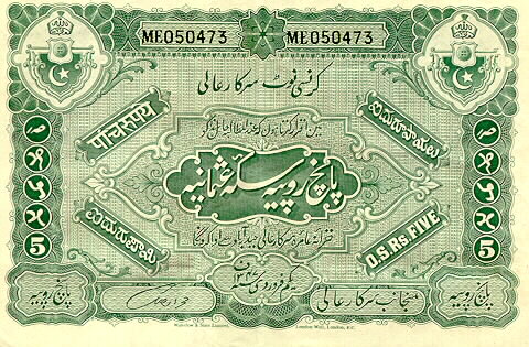 Five-rupee_note_from_Hyderabad.jpg