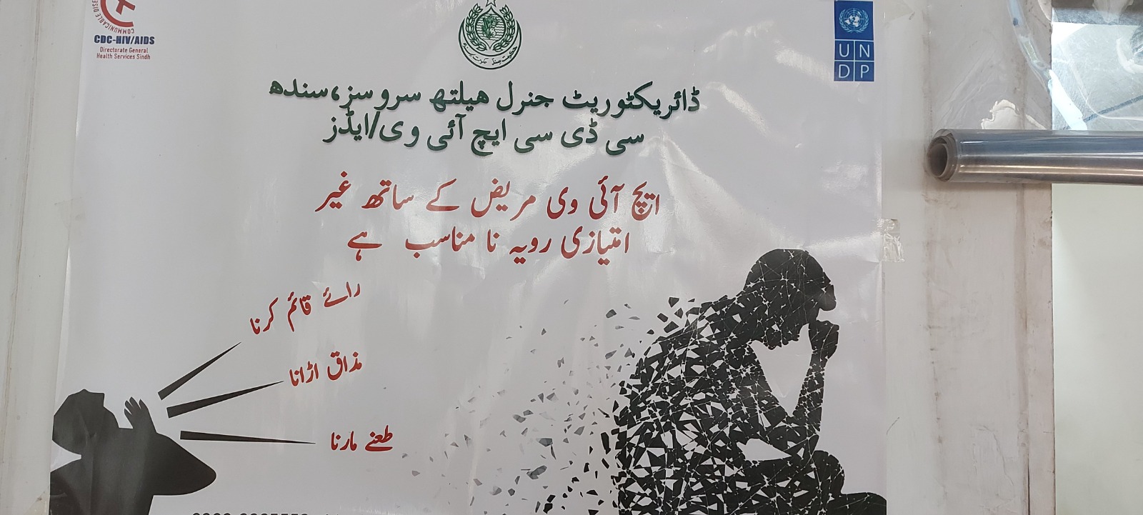 HIV and transgenders.jpeg