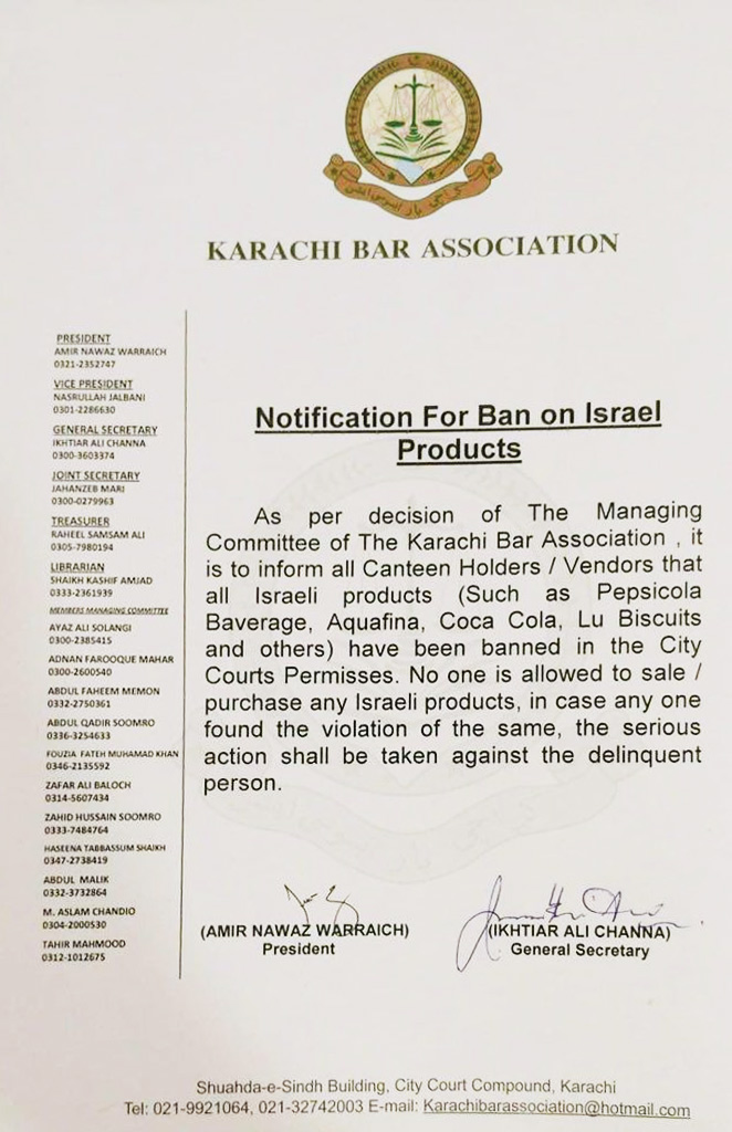 Karachi-Bar-Association.jpg