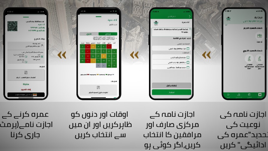Saudi Hajj App.jpg