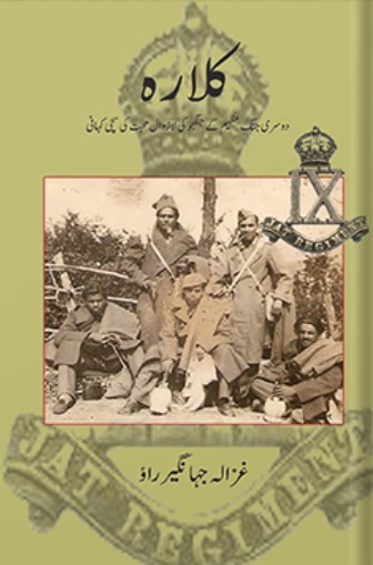 worldwartwosepoybook.jpg