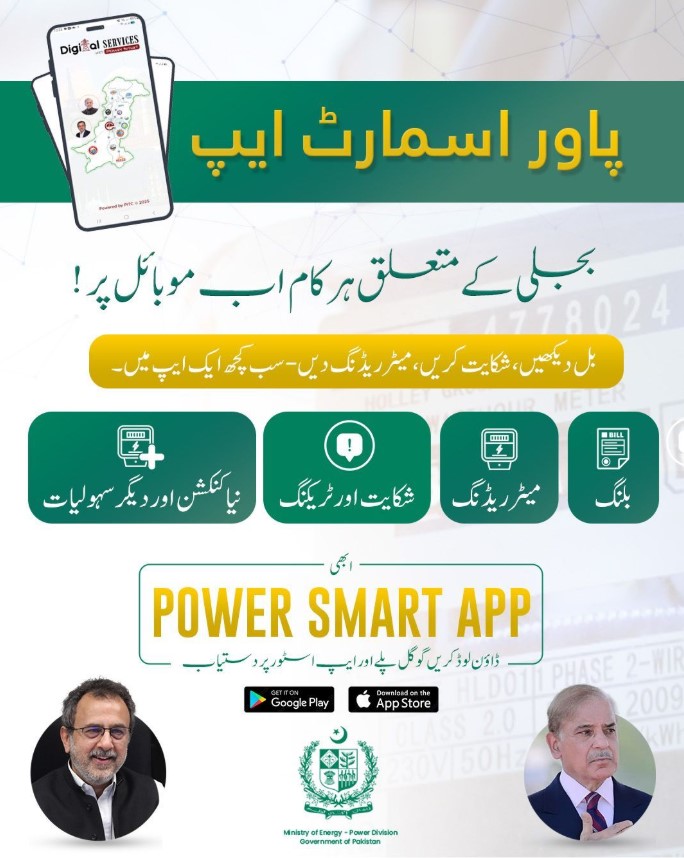 Power Smart App