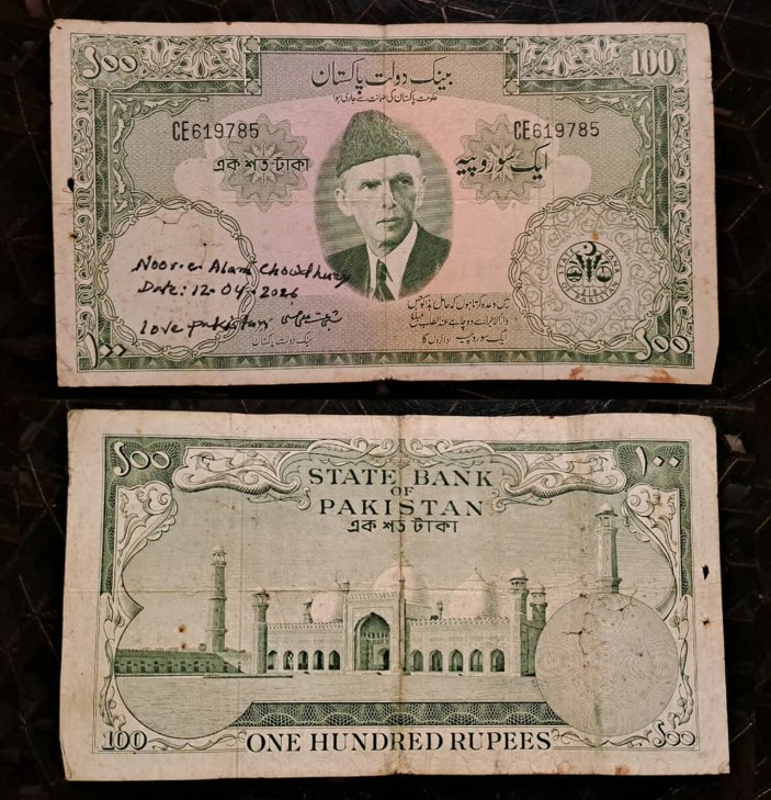 Bangladesh 100 Rs Note