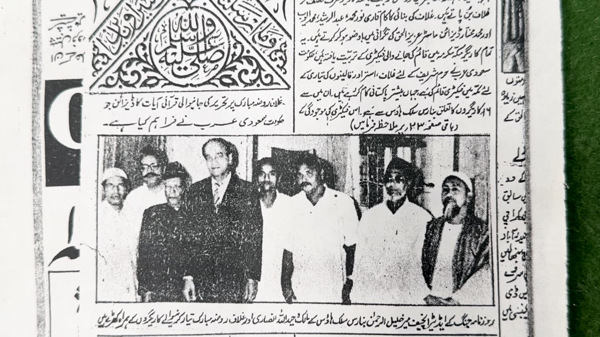 Karachi Haji Ayub Kaaba Cover Maker