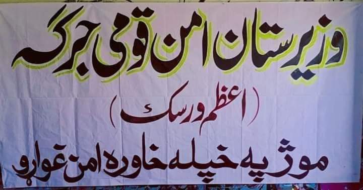 AzamWarsakbanner.jpeg