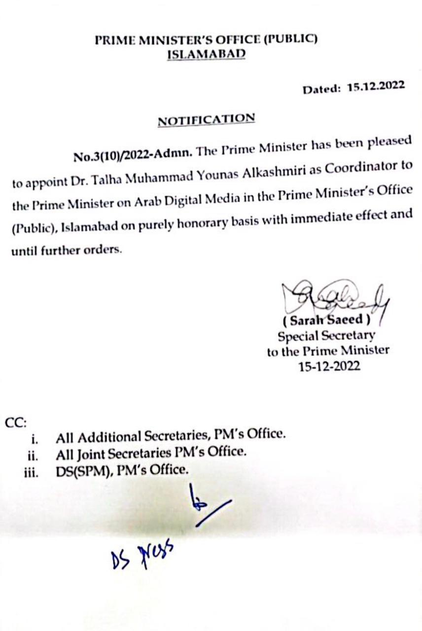PM Notification for Tlha Muhammad 