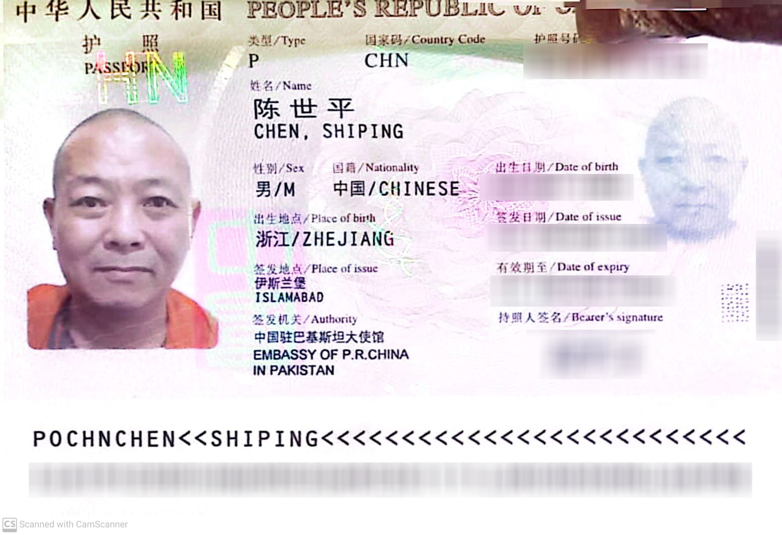Chinese Citizen Passport 