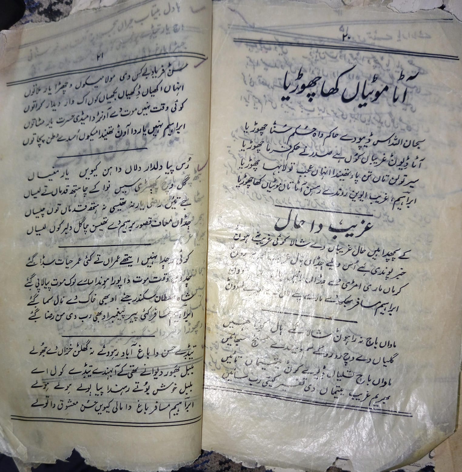 Poet Ibrahim Ghareeb Musafir 