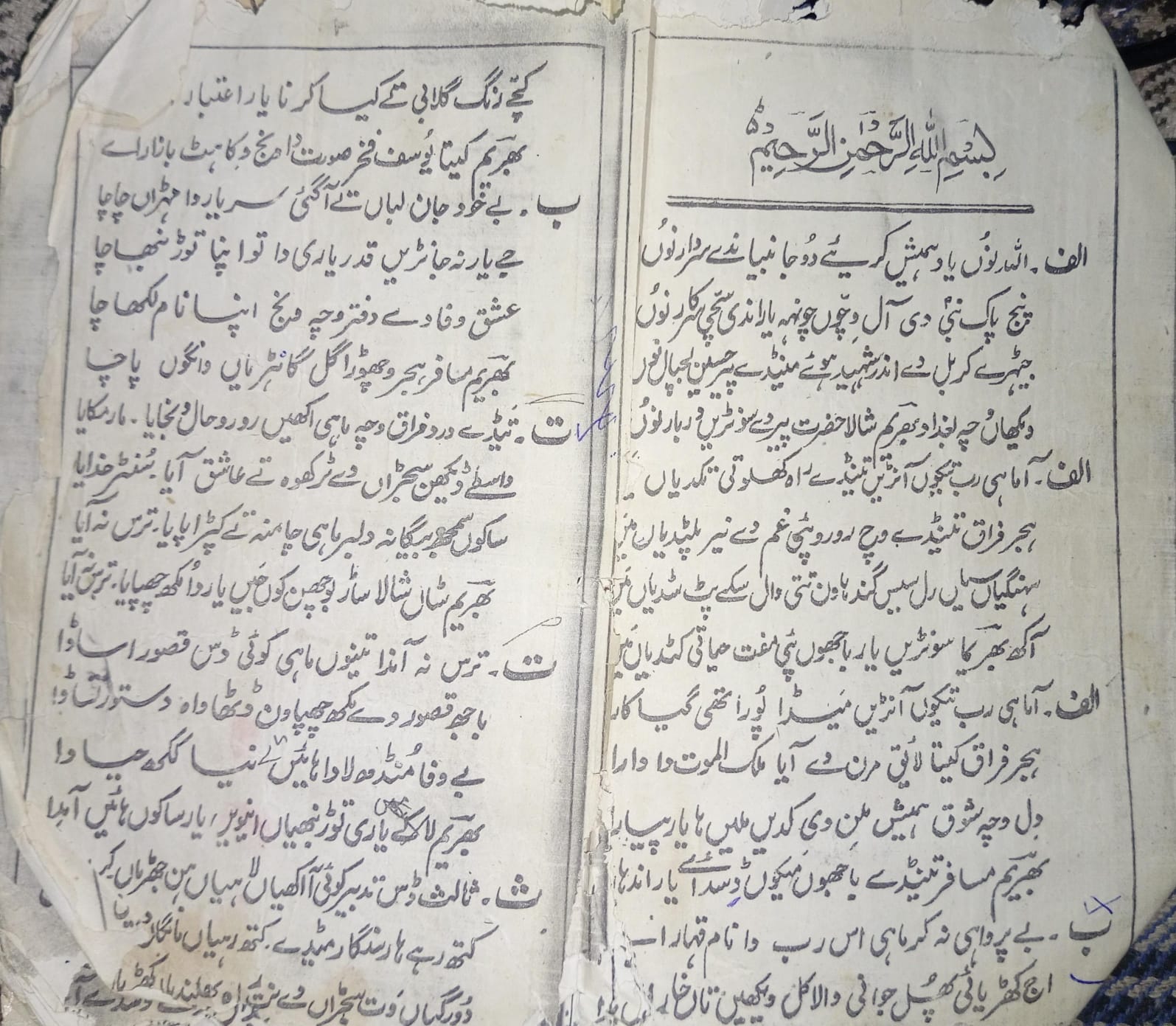Poet Ibrahim Ghareeb Musafir 