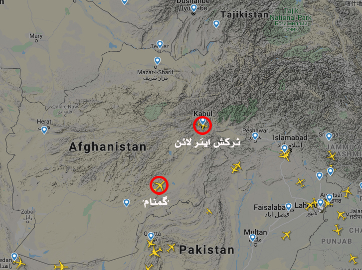 afghan-flights.jpg