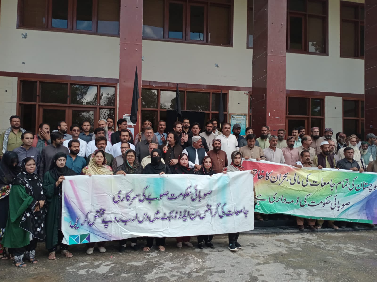 balochistan university protest.jpeg