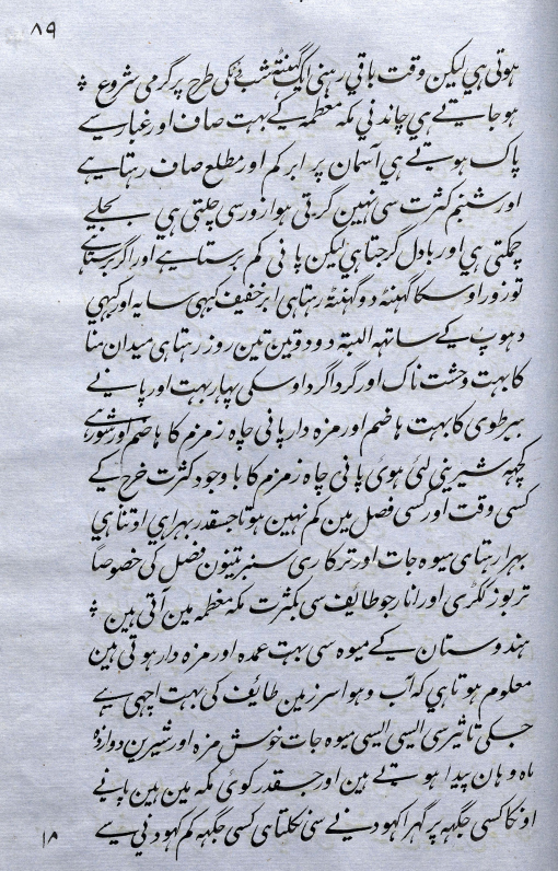 hajj nama.png