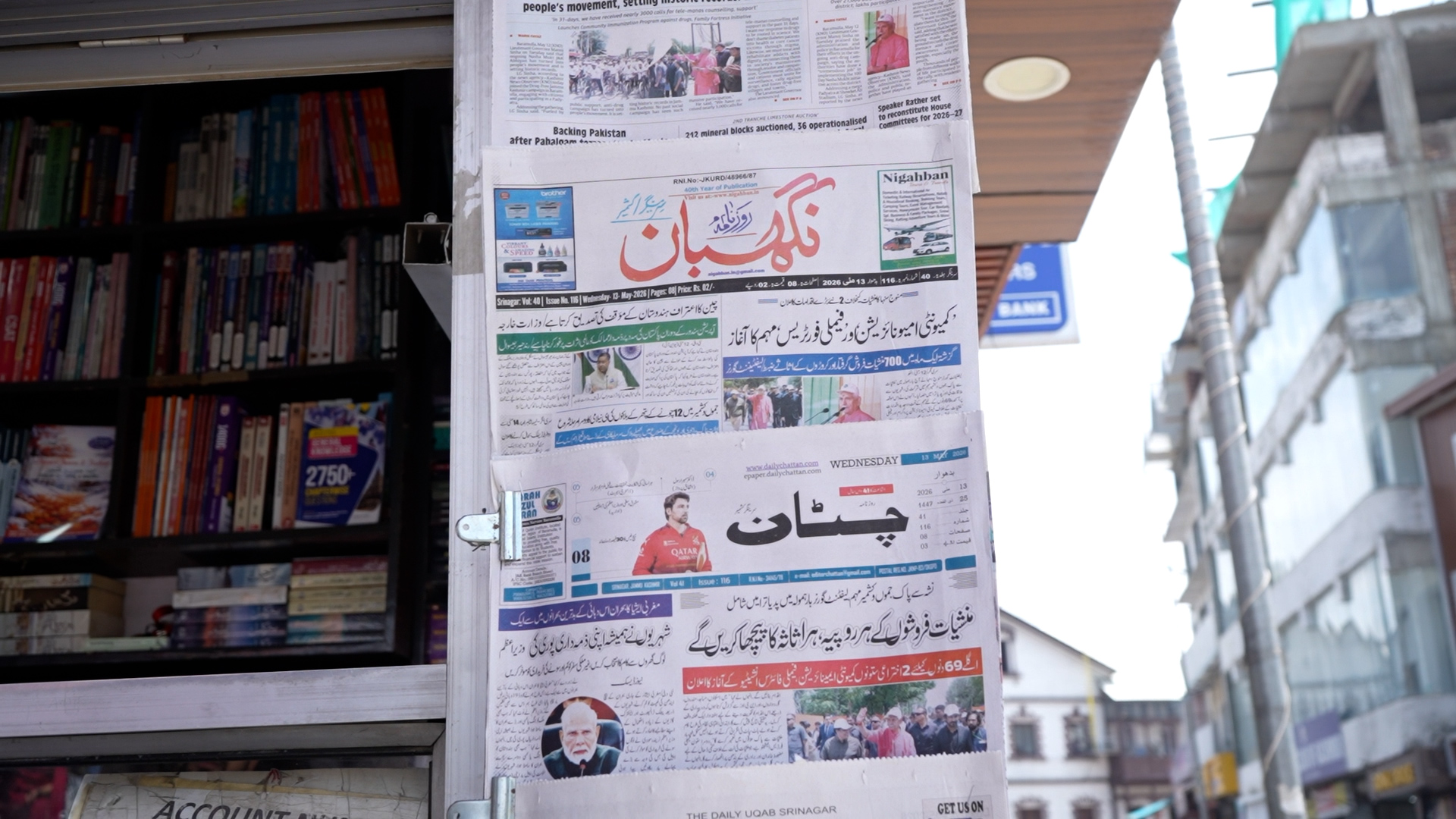 kashmir newspapers3.jpg