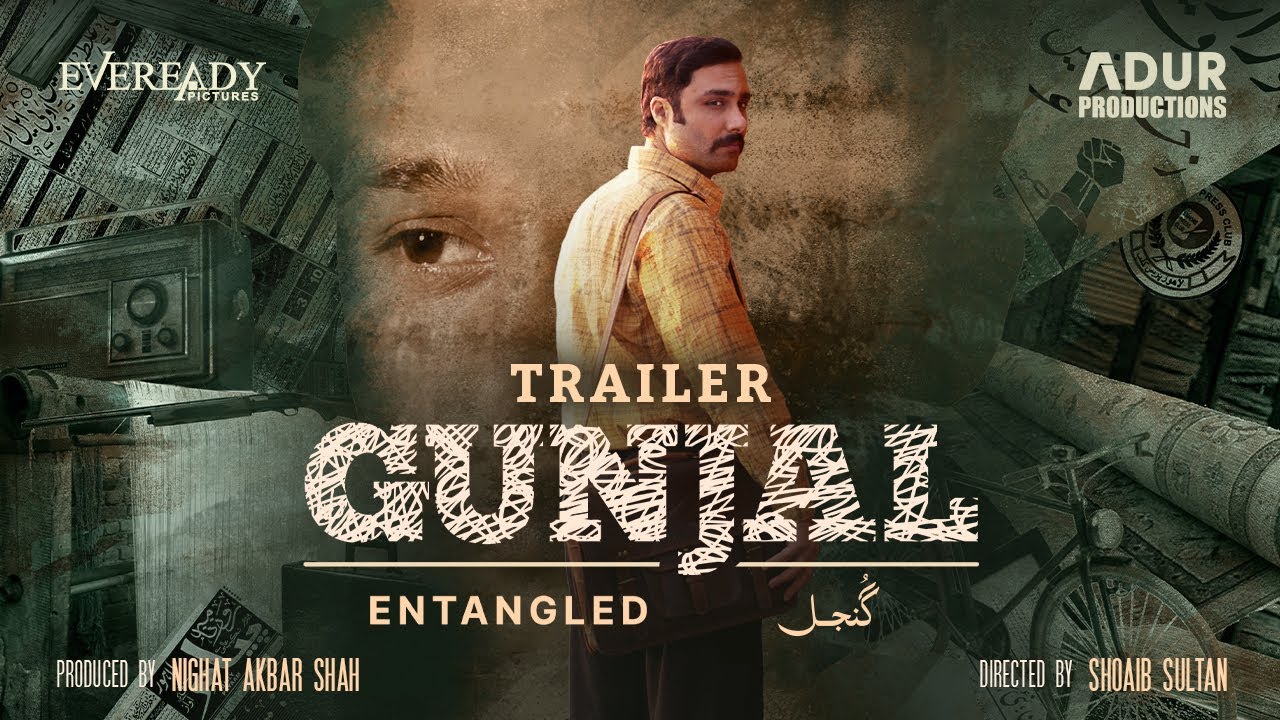 Film Gunjal Ahmad Ali Akbar