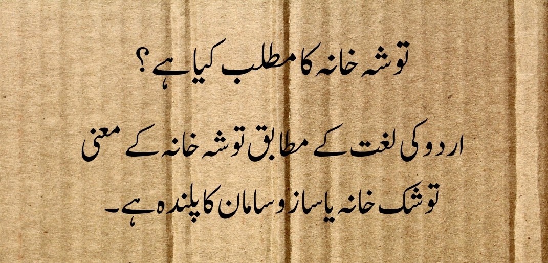 tosha khana.jpg